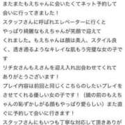 ヒメ日記 2024/02/09 20:27 投稿 西条もえ 聖リッチ女学園