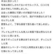 ヒメ日記 2024/02/14 08:18 投稿 西条もえ 聖リッチ女学園