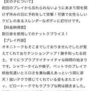 ヒメ日記 2024/03/01 08:14 投稿 西条もえ 聖リッチ女学園