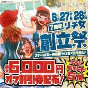 ヒメ日記 2025/08/28 13:28 投稿 西条もえ 聖リッチ女学園