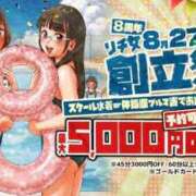 ヒメ日記 2026/08/24 20:09 投稿 西条もえ 聖リッチ女学園