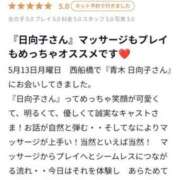 ヒメ日記 2024/05/15 21:27 投稿 青木日向子 五十路マダムエクスプレス船橋店(カサブランカグループ)