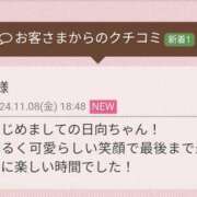 ヒメ日記 2024/11/08 21:04 投稿 青木日向子 五十路マダムエクスプレス船橋店(カサブランカグループ)