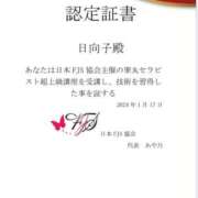 ヒメ日記 2024/12/11 15:06 投稿 青木日向子 五十路マダムエクスプレス船橋店(カサブランカグループ)