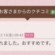 ヒメ日記 2024/12/13 10:04 投稿 青木日向子 五十路マダムエクスプレス船橋店(カサブランカグループ)