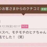 ヒメ日記 2024/12/20 11:48 投稿 青木日向子 五十路マダムエクスプレス船橋店(カサブランカグループ)