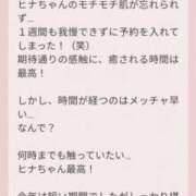 ヒメ日記 2024/12/28 13:04 投稿 青木日向子 五十路マダムエクスプレス船橋店(カサブランカグループ)