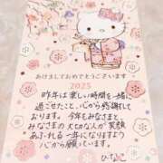 ヒメ日記 2025/01/01 11:26 投稿 青木日向子 五十路マダムエクスプレス船橋店(カサブランカグループ)