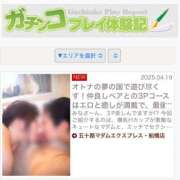 ヒメ日記 2025/04/20 13:16 投稿 青木日向子 五十路マダムエクスプレス船橋店(カサブランカグループ)