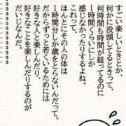 ヒメ日記 2026/01/07 23:12 投稿 青木日向子 五十路マダムエクスプレス船橋店(カサブランカグループ)