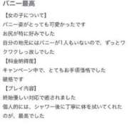 ヒメ日記 2024/03/11 18:42 投稿 ひめか♡敏感Gカップおっパイ♡ ドMなバニーちゃん 柴田店