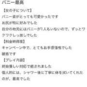 ヒメ日記 2024/03/11 18:56 投稿 ひめか♡敏感Gカップおっパイ♡ ドMなバニーちゃん 柴田店