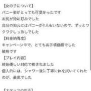 ヒメ日記 2024/03/11 19:46 投稿 ひめか♡敏感Gカップおっパイ♡ ドMなバニーちゃん 柴田店