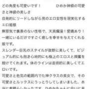 ヒメ日記 2024/06/10 13:16 投稿 ひめか♡敏感Gカップおっパイ♡ ドMなバニーちゃん 柴田店