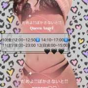 ヒメ日記 2025/01/09 20:54 投稿 ななこ Queen Angel(クイーンエンジェル)