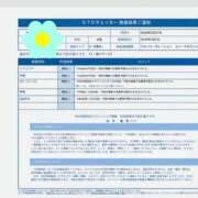 ヒメ日記 2026/03/13 12:25 投稿 ユリカ ピュアストーリー
