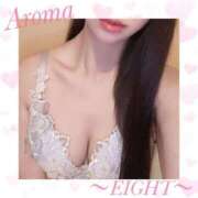 あろま（極上SPコース対応） ＼あと少し／ EIGHT（エイト）～8つのお約束と無限の可能性～