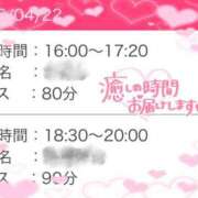 ヒメ日記 2026/04/21 18:46 投稿 エヴァ ドMバスターズ 京都店