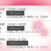 ヒメ日記 2026/10/09 12:36 投稿 エヴァ ドMバスターズ 京都店