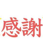 ヒメ日記 2024/08/17 19:49 投稿 牧瀬のあ 一夜妻