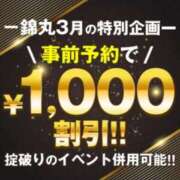 ヒメ日記 2024/03/26 14:30 投稿 美咲（みさき） 丸妻 錦糸町店