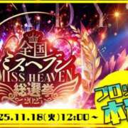 ヒメ日記 2025/11/20 22:02 投稿 宇野（うの） 丸妻 錦糸町店