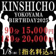 ヒメ日記 2025/01/08 18:40 投稿 井川（いがわ） 丸妻 錦糸町店