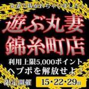 ヒメ日記 2025/04/22 09:09 投稿 井川（いがわ） 丸妻 錦糸町店