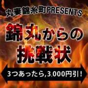 ヒメ日記 2025/06/18 14:36 投稿 井川（いがわ） 丸妻 錦糸町店