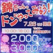 ヒメ日記 2025/07/26 12:15 投稿 井川（いがわ） 丸妻 錦糸町店