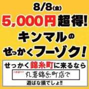 ヒメ日記 2025/08/07 10:40 投稿 井川（いがわ） 丸妻 錦糸町店
