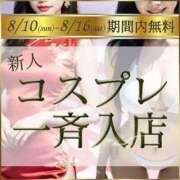 ヒメ日記 2025/08/10 13:45 投稿 井川（いがわ） 丸妻 錦糸町店