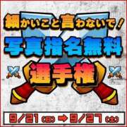 ヒメ日記 2025/09/26 14:09 投稿 井川（いがわ） 丸妻 錦糸町店