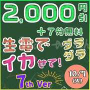 ヒメ日記 2025/10/07 08:26 投稿 井川（いがわ） 丸妻 錦糸町店