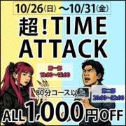 ヒメ日記 2025/10/29 21:23 投稿 井川（いがわ） 丸妻 錦糸町店
