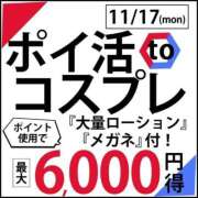 ヒメ日記 2025/11/17 15:42 投稿 井川（いがわ） 丸妻 錦糸町店