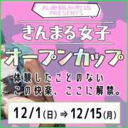 ヒメ日記 2025/12/03 10:20 投稿 井川（いがわ） 丸妻 錦糸町店