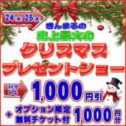 ヒメ日記 2025/12/24 11:44 投稿 井川（いがわ） 丸妻 錦糸町店