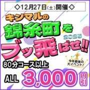井川（いがわ） おはよ〜♡ 丸妻 錦糸町店