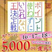 ヒメ日記 2026/03/14 12:12 投稿 井川（いがわ） 丸妻 錦糸町店