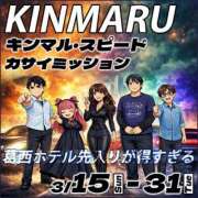 ヒメ日記 2026/03/24 15:15 投稿 井川（いがわ） 丸妻 錦糸町店