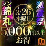 ヒメ日記 2026/03/26 22:01 投稿 井川（いがわ） 丸妻 錦糸町店