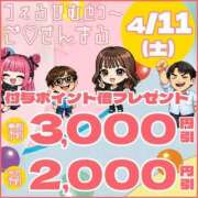 ヒメ日記 2026/04/10 14:26 投稿 井川（いがわ） 丸妻 錦糸町店