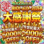 ヒメ日記 2026/04/27 13:09 投稿 井川（いがわ） 丸妻 錦糸町店