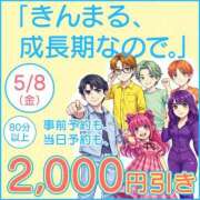 ヒメ日記 2026/05/06 17:22 投稿 井川（いがわ） 丸妻 錦糸町店