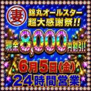 ヒメ日記 2026/06/05 08:12 投稿 井川（いがわ） 丸妻 錦糸町店