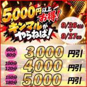 ヒメ日記 2026/09/26 16:00 投稿 井川（いがわ） 丸妻 錦糸町店