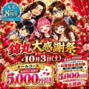 ヒメ日記 2026/10/03 09:49 投稿 井川（いがわ） 丸妻 錦糸町店
