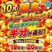 ヒメ日記 2026/10/20 10:06 投稿 井川（いがわ） 丸妻 錦糸町店