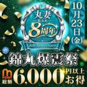 ヒメ日記 2026/10/23 09:07 投稿 井川（いがわ） 丸妻 錦糸町店